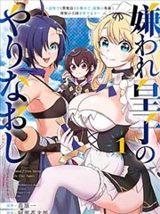 时空恋旅人 - 土豆漫画科幻恋爱