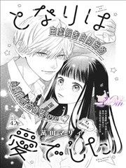 萌宠日常 - 土豆漫画治愈日常